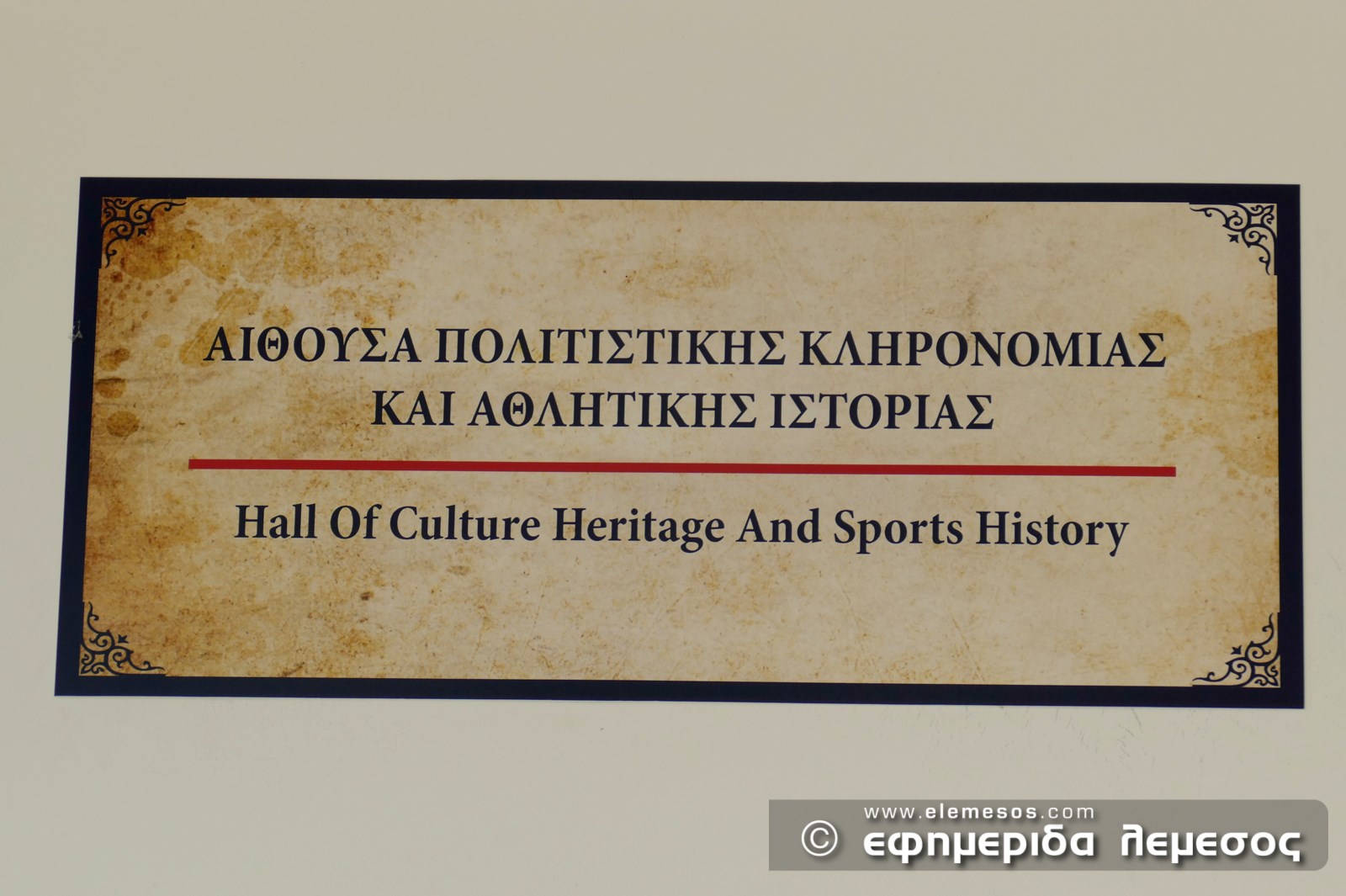 statos_museio12